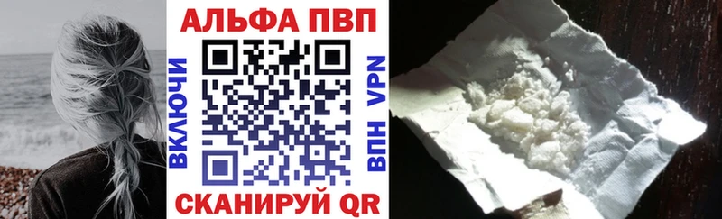 Альфа ПВП СК КРИС  дарнет шоп  Тырныауз 