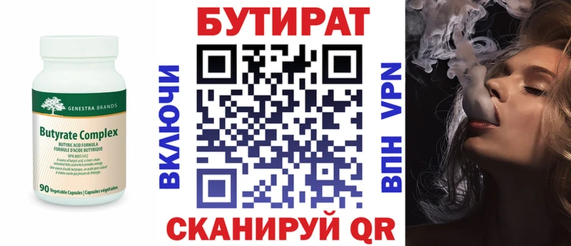 БУТИРАТ оксана  Тырныауз 