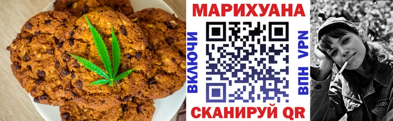 купить наркотики сайты  Тырныауз  Печенье с ТГК марихуана 