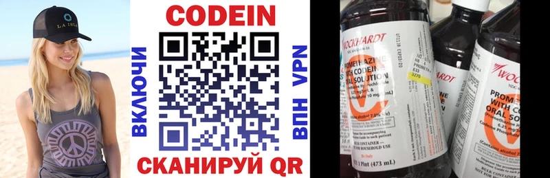 Кодеиновый сироп Lean напиток Lean (лин)  Тырныауз 
