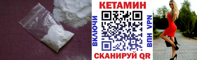 КЕТАМИН VHQ Тырныауз