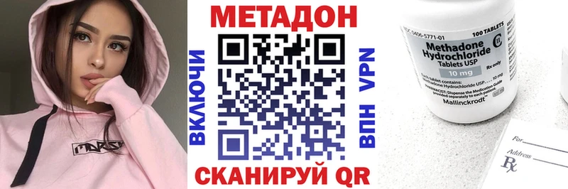 Метадон кристалл  KRAKEN ссылка  Тырныауз 